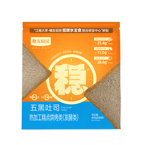 糖友饱饱五黑吐司面包孕妇人气主食品慢烘控温早餐专用无糖精厨房