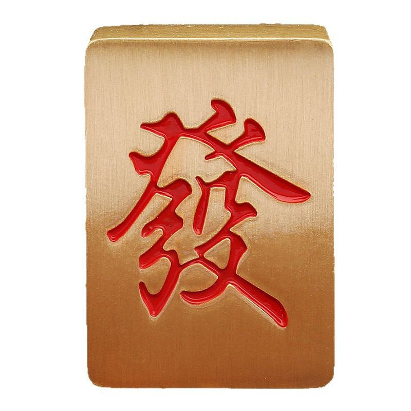 黄铜麻将发财摆件创意手把件桌面客厅装饰黄铜摆件金属工艺品
