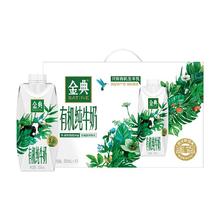 伊利金典梦幻盖有机250ml*20瓶