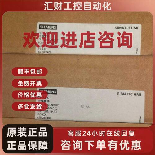 议价6AV6 642-0BC01-1AX0 西门子触摸屏 工业人机界面 操作面板