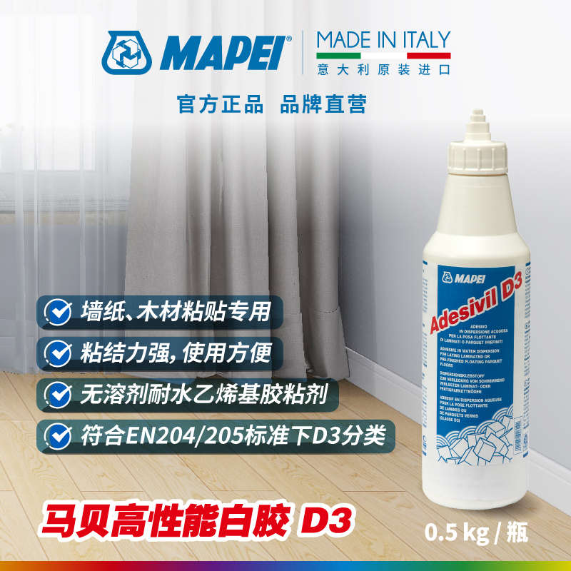 马贝高性能白胶D3壁纸胶墙纸胶翘边修复木胶木板木地板接木白乳胶