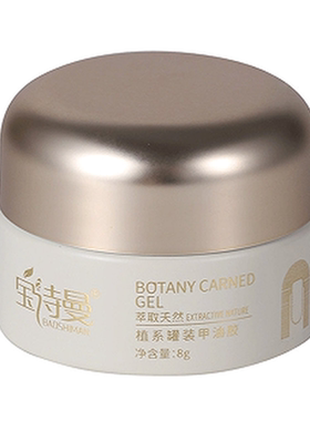 宝诗曼北极光猫眼甲油胶渐变玻璃