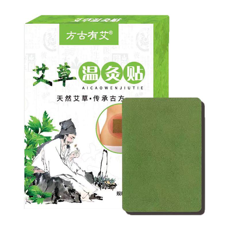 艾草温灸贴关节贴艾叶膝盖贴自发热颈椎贴腰椎贴正品方古有艾全身