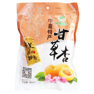 云雾山庄甘草杏肉宁夏特产彭阳野杏肉蜜饯果脯杏干零食休闲零食