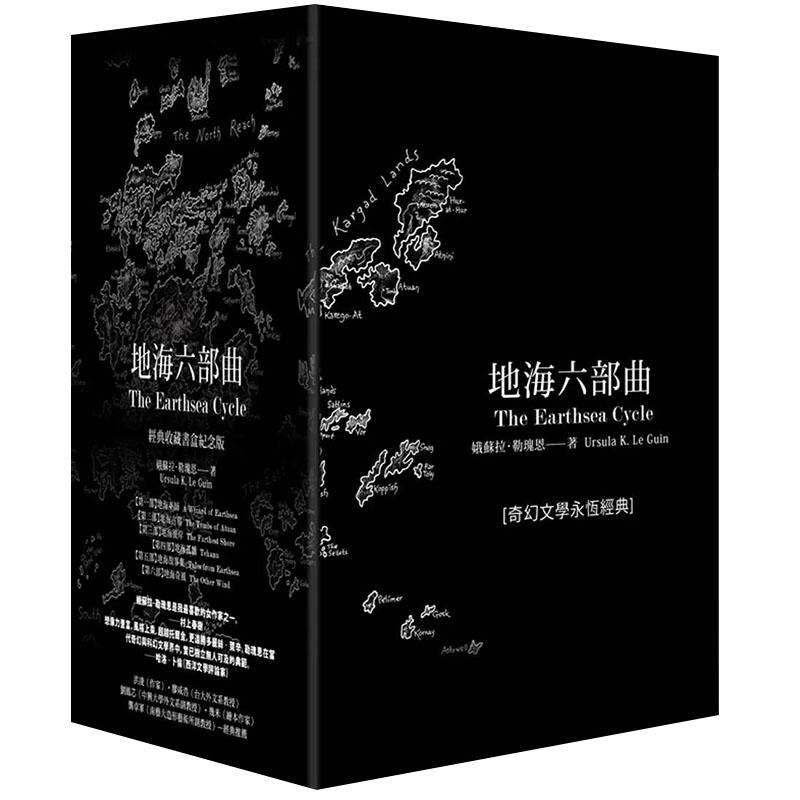 【预售】地海六部曲套书 经典收藏书盒纪念版 港台原版图书台版正版繁体中文 读书国-木马文化 娥苏拉.勒瑰恩 小说 善本图书