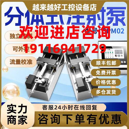 议价微量注射泵高精准智能触屏可外控大推力多通道任选SPM02实验