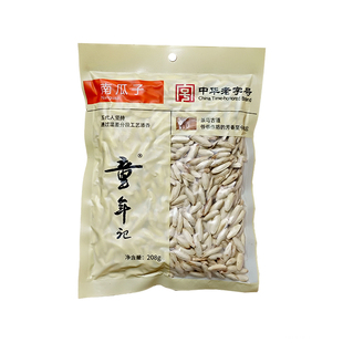 童年记美人甲南瓜子208g微咸味新疆美人甲南瓜子休闲零食年货批发