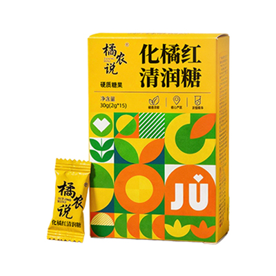 橘农说化州橘红糖独立小包装