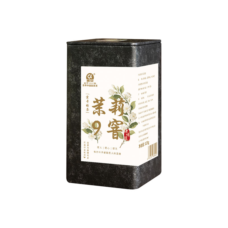 春安九窨茉莉花茶2026新茶叶特级