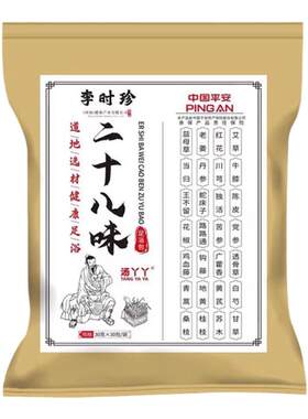 艾草生姜花椒红花泡脚药包
