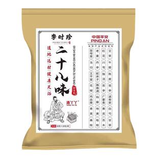 李时珍泡脚药包正品艾草叶生姜花椒去湿气非排毒助睡眠草本足浴包