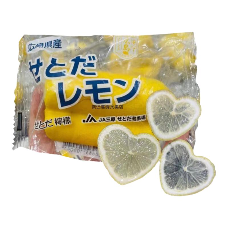 新鲜爱心柠檬新鲜爱心柠檬