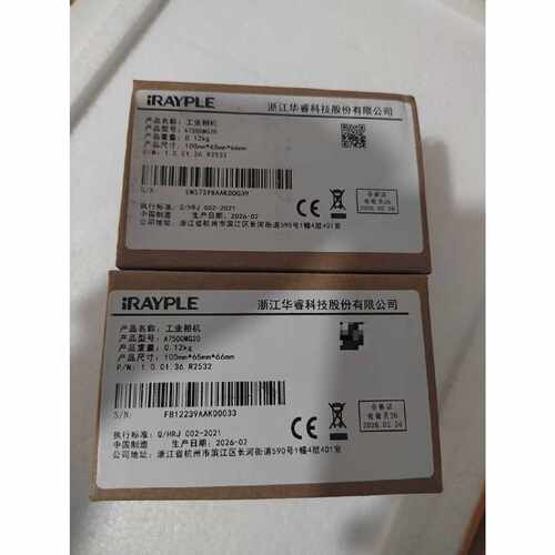 全新未封，华睿iRAYPLE工业相机，型号A7500MG0—议价
