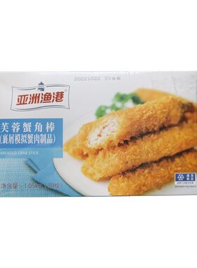 亚洲渔港芙蓉蟹角棒亚洲鱼港
