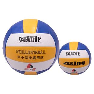 奥狮龙排球 5号中高考学生成人大学生男女比赛训练软硬式标准用球