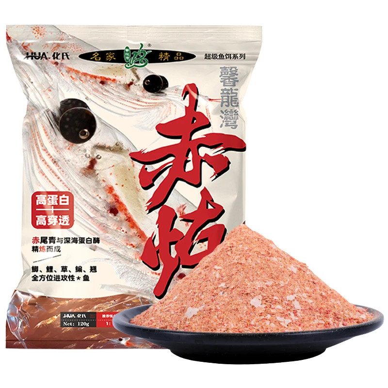 冬季野钓饵料赤炼鱼饵料化氏新品低温黑坑钓鱼鲫鲤草鳊翘四季通用