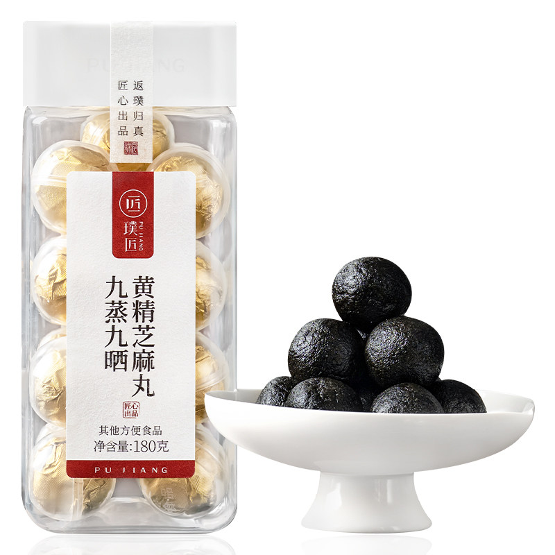 璞匠九蒸九晒黄精丸即食芝麻丸