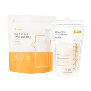 波咯咯储奶袋母乳保鲜袋冷藏人奶冷冻储存奶袋一次性储存袋250ml