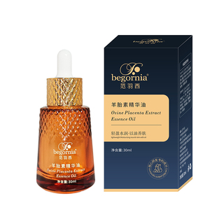 范羽希羊胎素精华油抗皱紧致淡纹面部弹润以油养肤
