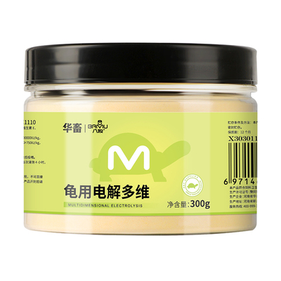 华畜电解多维电解质乌龟专用补维生素VC矿物质营养液益生菌乌龟