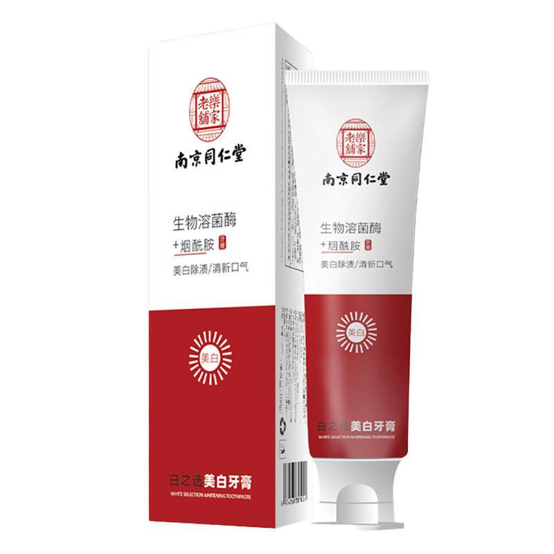 南京同仁堂烟酰胺牙膏正品保证