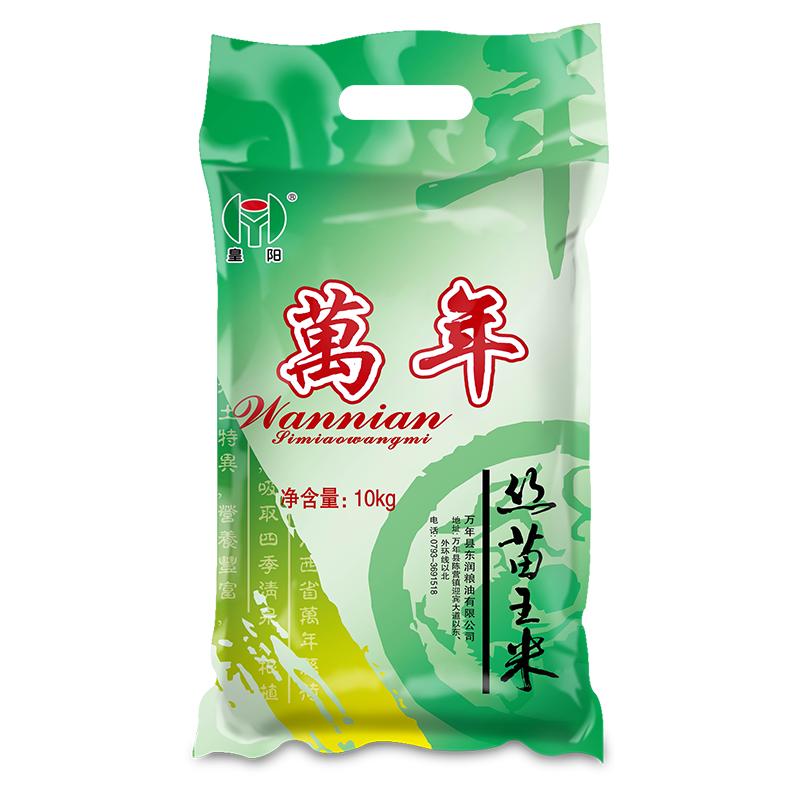 万年皇阳贡米丝苗王米10kg大米20斤长粒丝苗米籼米2025新米商超款