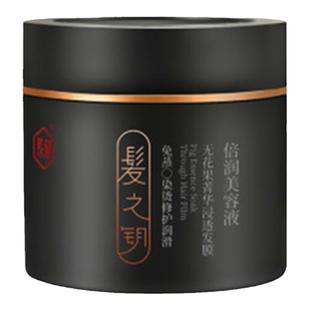 紫郁无花果菁华浸透发膜发之钥倍润染烫修护滋养顺滑柔顺免蒸官网