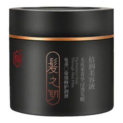 紫郁无花果菁华浸透发膜发之钥倍润染烫修护滋养顺滑柔顺免蒸官网