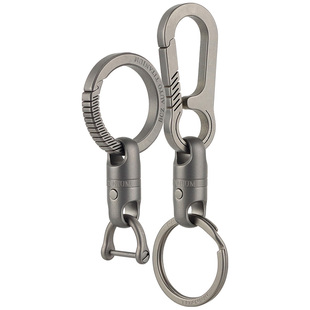 钛合金汽车钥匙扣男EDC黑科技快拆快挂万向节胶囊扣磁吸扣马蹄扣