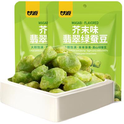 甘源芥末味翡翠绿蚕豆100g×2袋