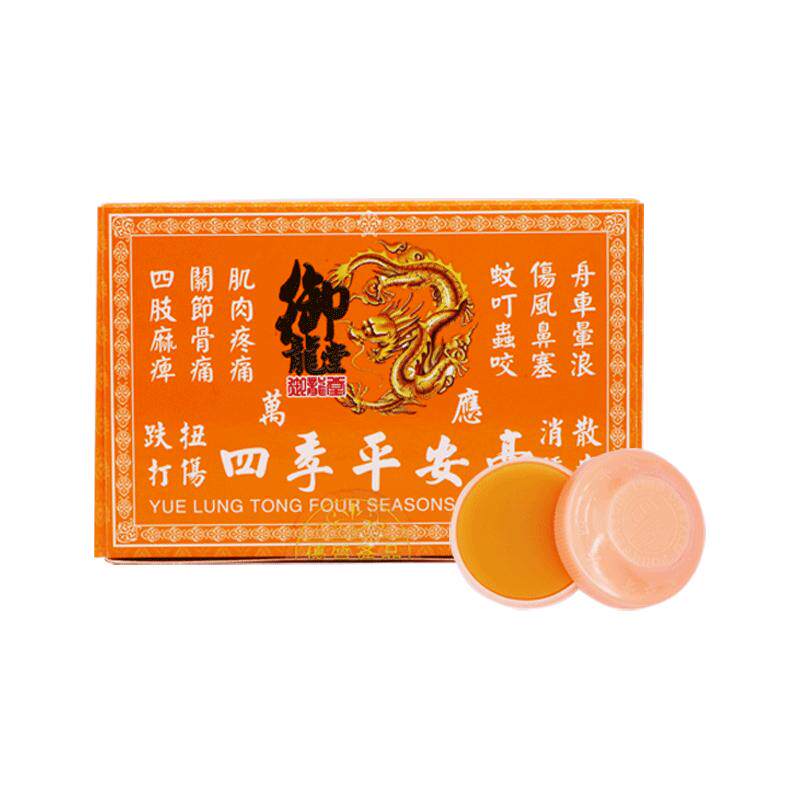 香港直邮御龙堂万应四季平安膏8国际风湿骨伤药品