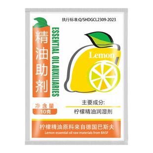 柠檬精油助剂 农用增效剂橙皮防雨淋渗透展着剂 植物精油助剂