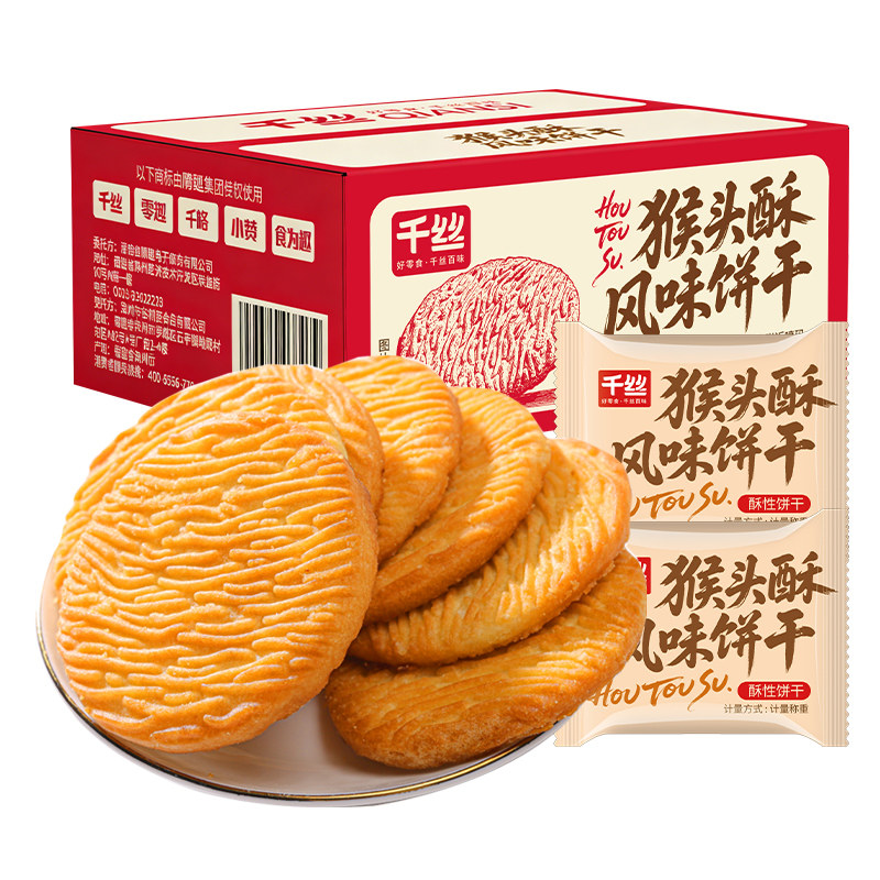 零趣猴头菇饼干整箱早餐