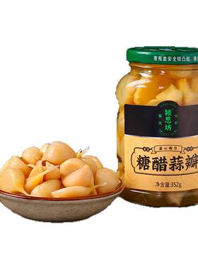 颍思坊糖醋蒜瓣352g即食解腻泡菜