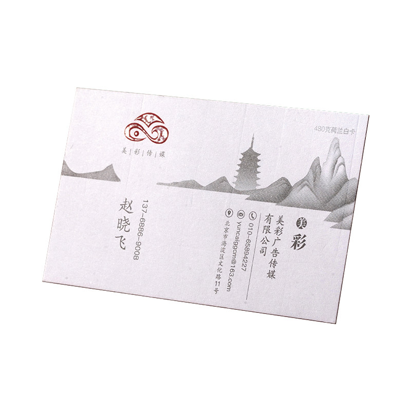 名片制作订做高级冰白珠光白卡蛋壳纹理公司免费设计彩色加厚订制