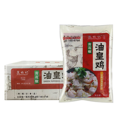 焦福记油皇鸡青花椒味鸡肉块