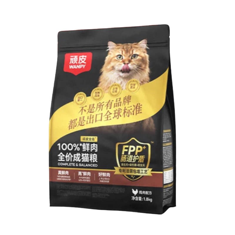 顽皮小金盾100%鲜肉猫粮美毛