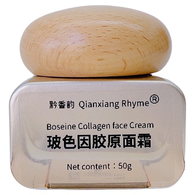 定制高端玻色因胶原三型蛋白肽抗皱紧致提亮肤色减淡暗沉精华面霜