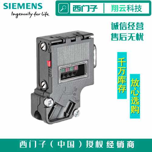 议价PROFIBUS西门子DP接头90度连接器6ES7972-0BA/0BB12/42/52-0X