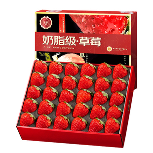 顺丰包邮 正宗奶油红颜草莓新鲜水果大凉山整箱商用非丹东应当季