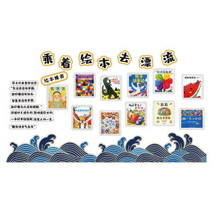 图书角布置儿童阅读区幼儿园文化贴画阅览教室环创绘本馆墙面装饰