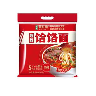 加量五连包张红旗郏县饸饹面清真河洛面特产饸络面河南待煮家庭装