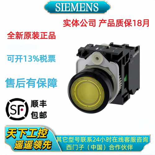 议价西门子全新原装3SU1106-6AA30-1AA0按钮与指示灯