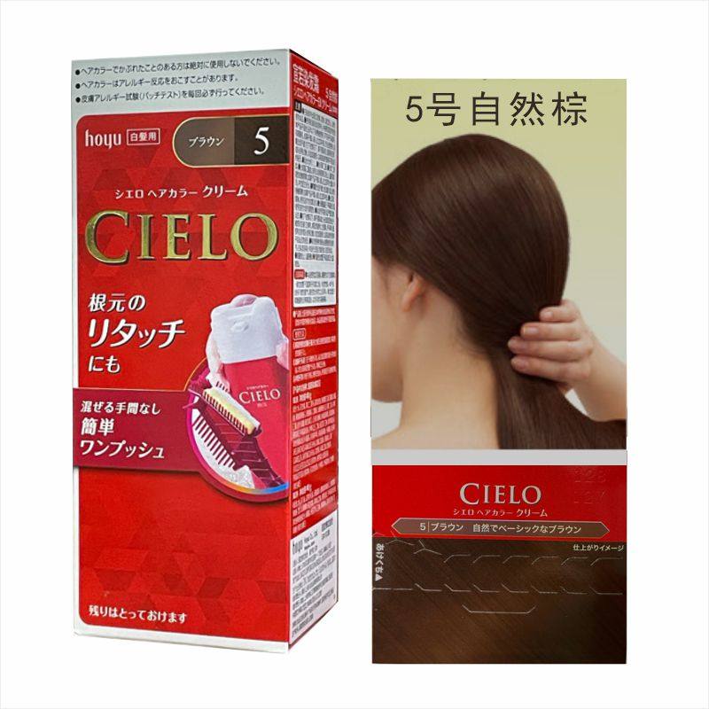 日本原装hoyu美源宣若诺遮盖染发