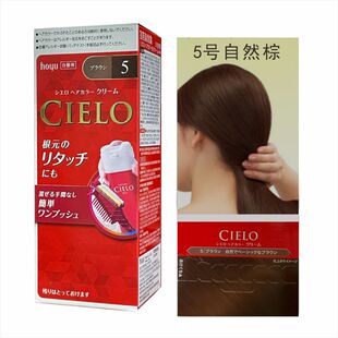 日本原装HOYU美源宣若诺女遮盖白发染发剂染发膏纯植物亚麻黑棕色