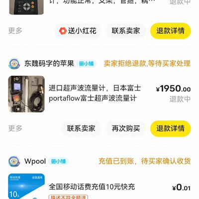 【请询价】这里变成ZP平台家，卖家虚假发货，举报不处理