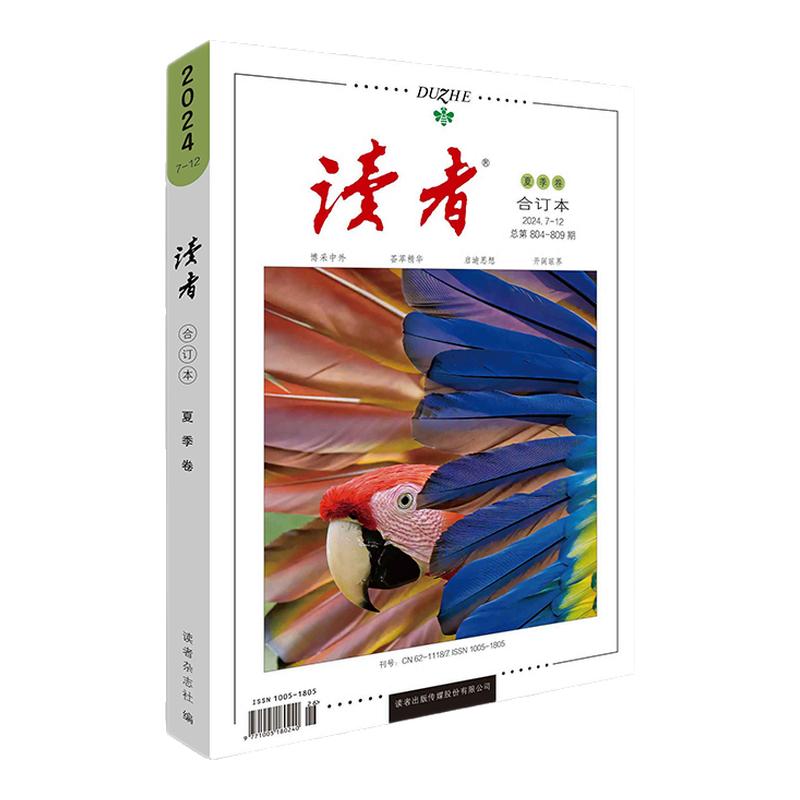【現(xiàn)貨包郵】 讀者25/24/23年春/夏/秋/冬季卷合訂本 雜志鋪 初高中生語文作文素材課外閱讀書籍心靈雞湯青年文學文摘期刊雜志
