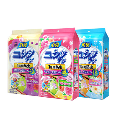 日本樟脑丸衣柜防霉防虫防潮