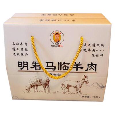 贵州羊肉预制菜无添加