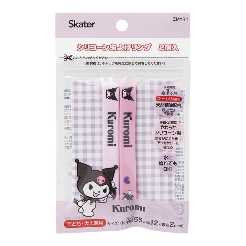 Skater 日本制卡通硅胶驱蚊手环Kuromi2个入便携式防护防虫儿童版